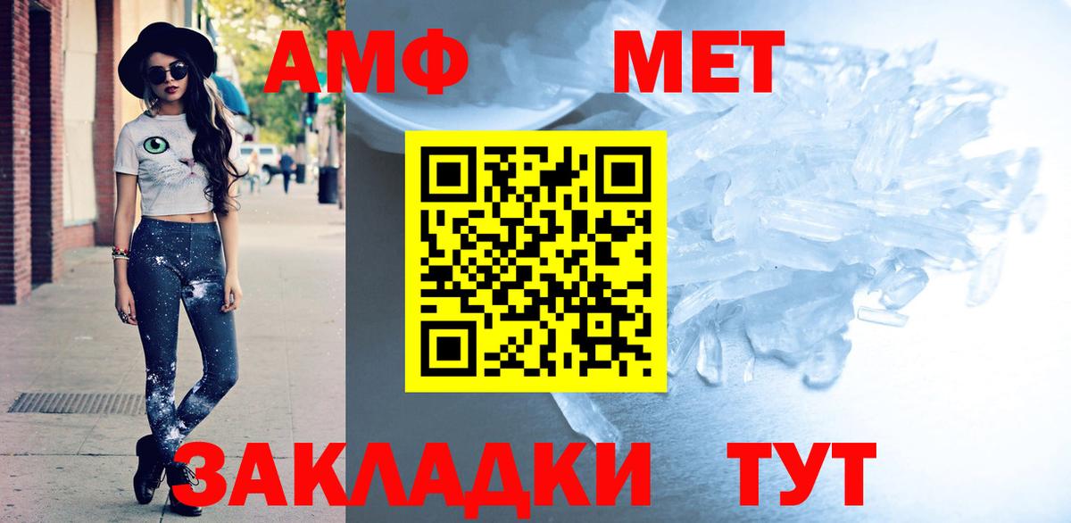 Амфетамин VHQ Борисоглебск