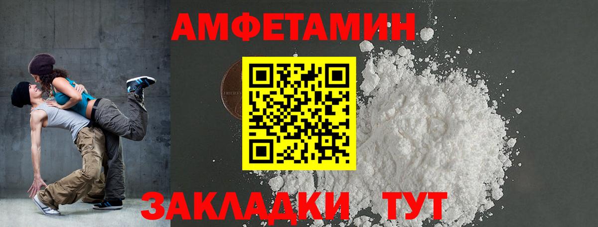 Борисоглебск  Амфетамин Розовый  АМФЕТАМИН  Вход с VPN 