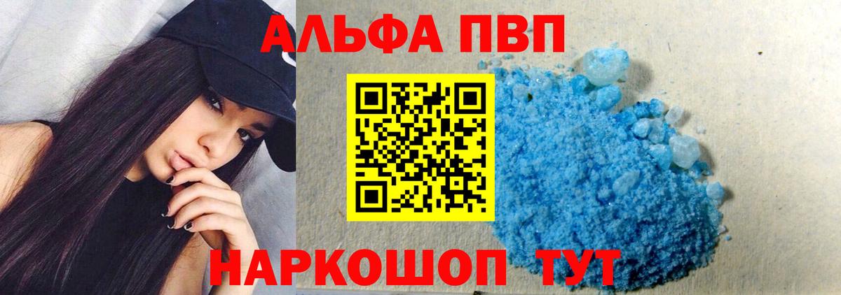 Борисоглебск  что такое   Вход с VPN  Альфа ПВП СК  A-PVP крисы CK 
