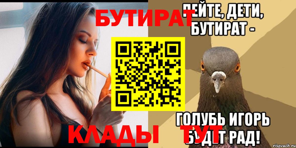Бутират жидкий экстази Борисоглебск