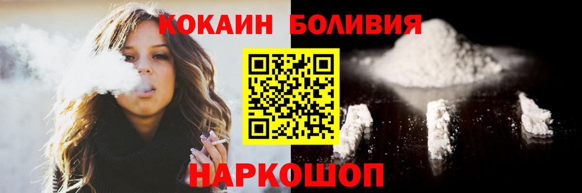 Cocaine Эквадор Борисоглебск