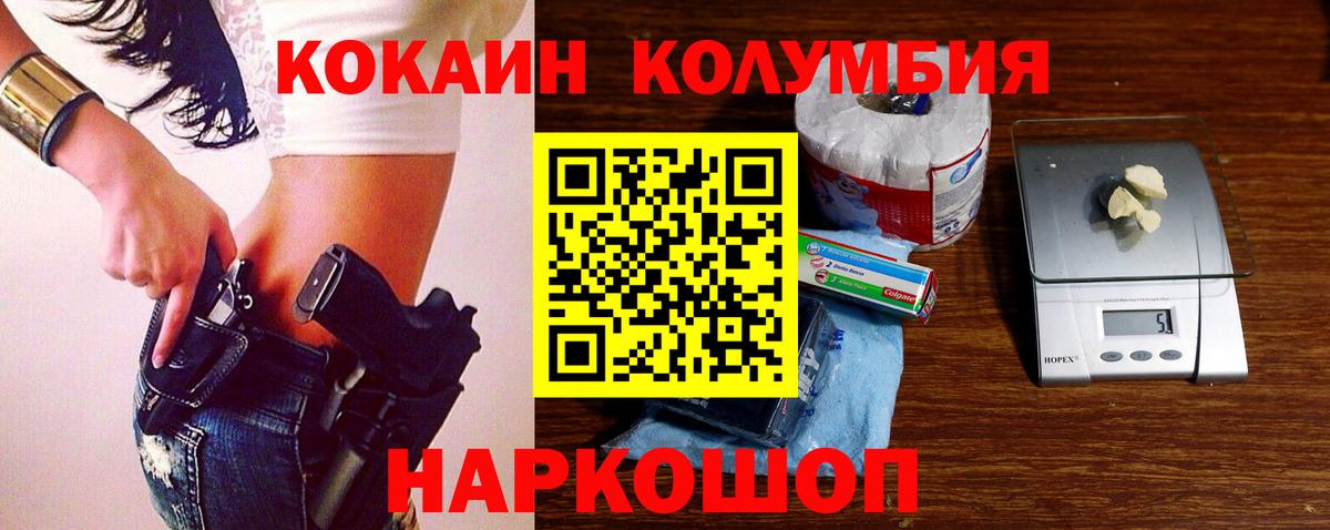 КОКАИН 97%  COCAIN FishScale  Вход с VPN  Борисоглебск 