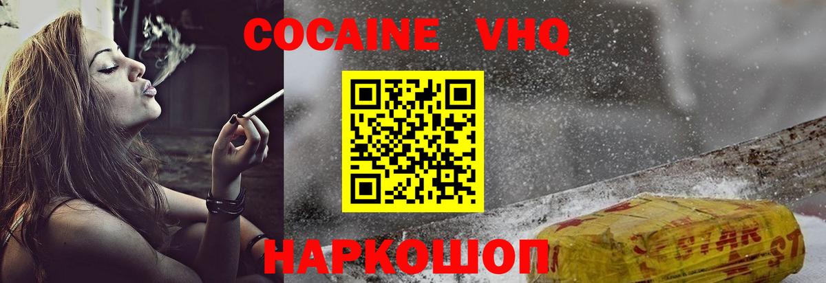 Кокаин  Каннабис  Борисоглебск  Мефедрон  Меф МЯУ МЯУ   Вход с VPN  ГАШИШ  Бошки Шишки 