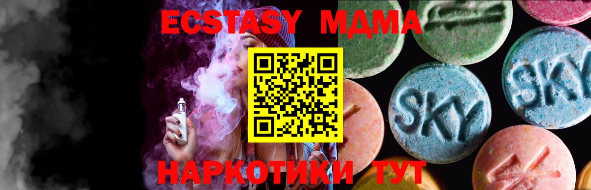 ЭКСТАЗИ  Ecstasy Philipp Plein  Вход с VPN  Борисоглебск  Экстази MDMA 