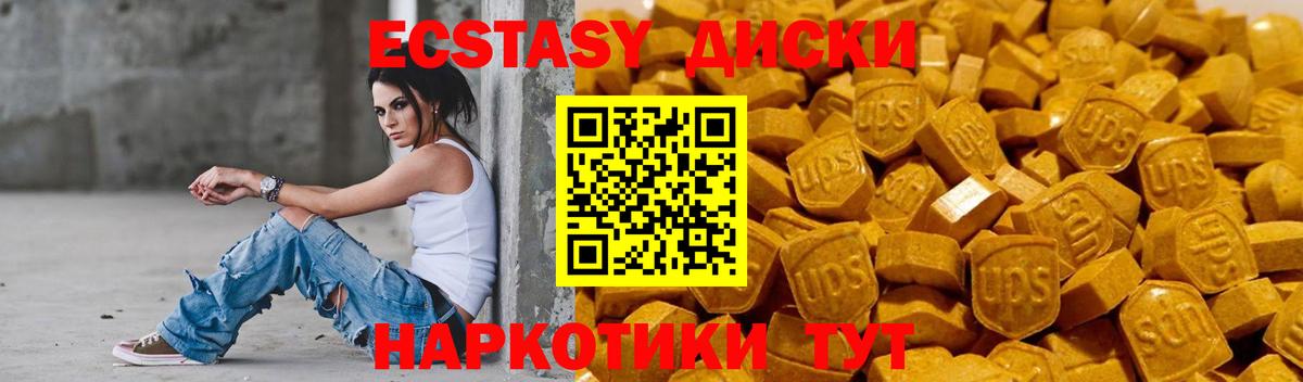 ЭКСТАЗИ 99% Борисоглебск