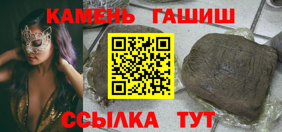 Гашиш  Вход с VPN  Борисоглебск  ГАШ 40% ТГК  Гашиш hashish 