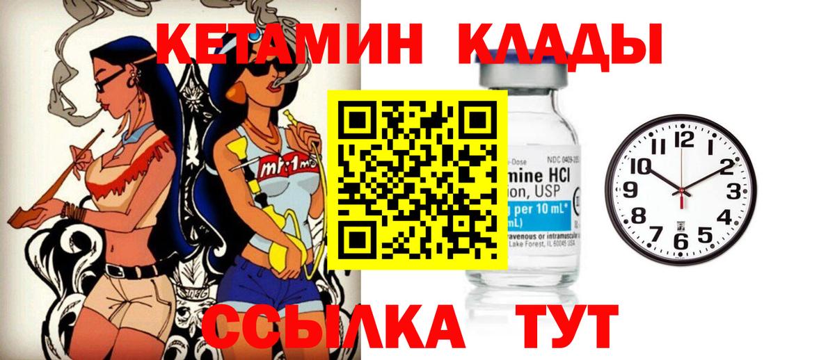 Борисоглебск  КЕТАМИН VHQ  Вход с VPN  КЕТАМИН ketamine 