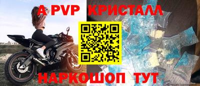 apvp Апрелевка