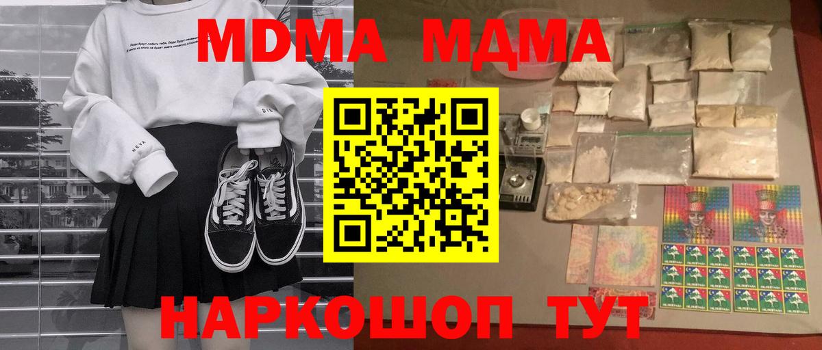 MDMA молли  MDMA  Вход с VPN  Борисоглебск  MDMA молли 