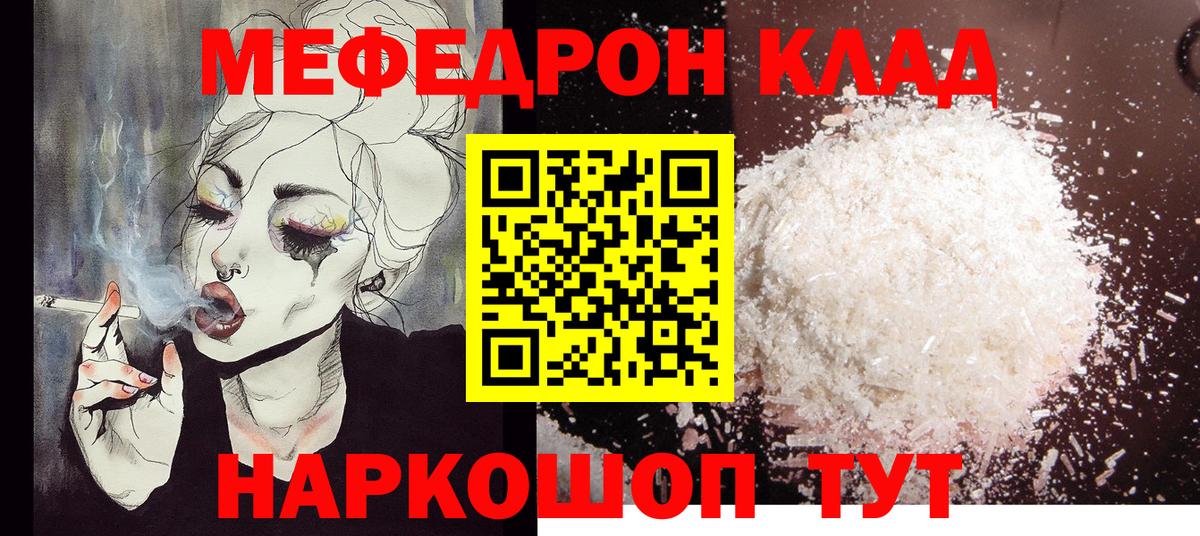 Меф  Мефедрон 4 MMC  МЕФ VHQ  МЕФ  Вход с VPN  Борисоглебск 