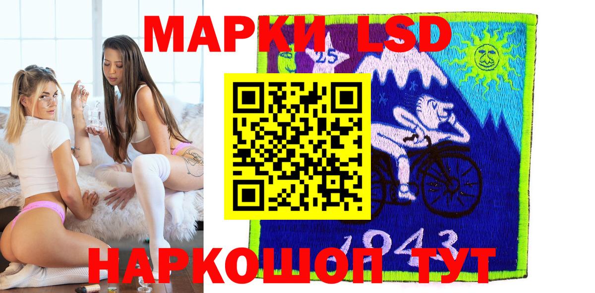 Марки 25I-NBOMe 1500мкг Борисоглебск