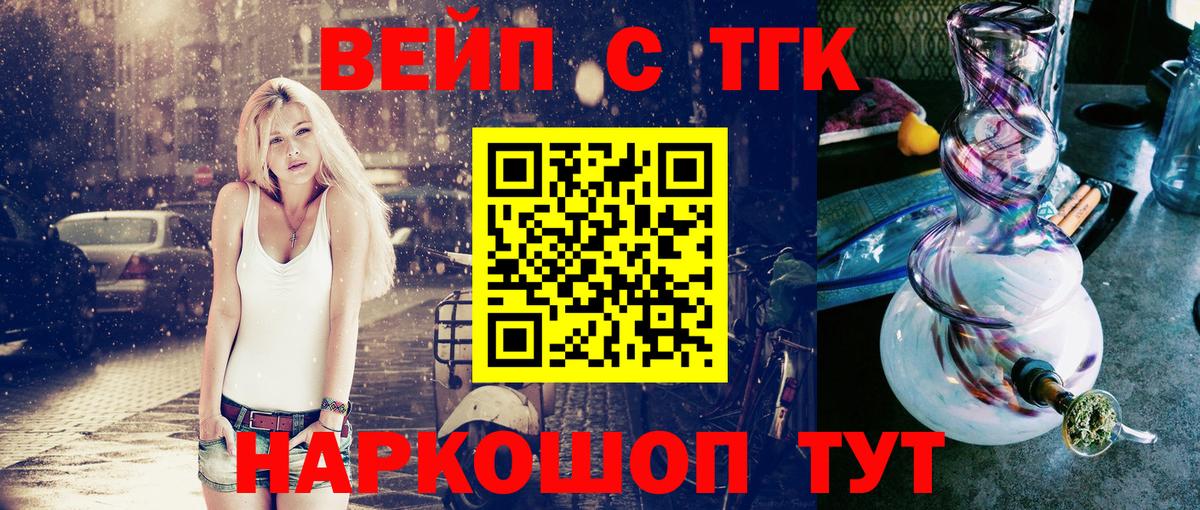 ТГК гашишное масло Борисоглебск