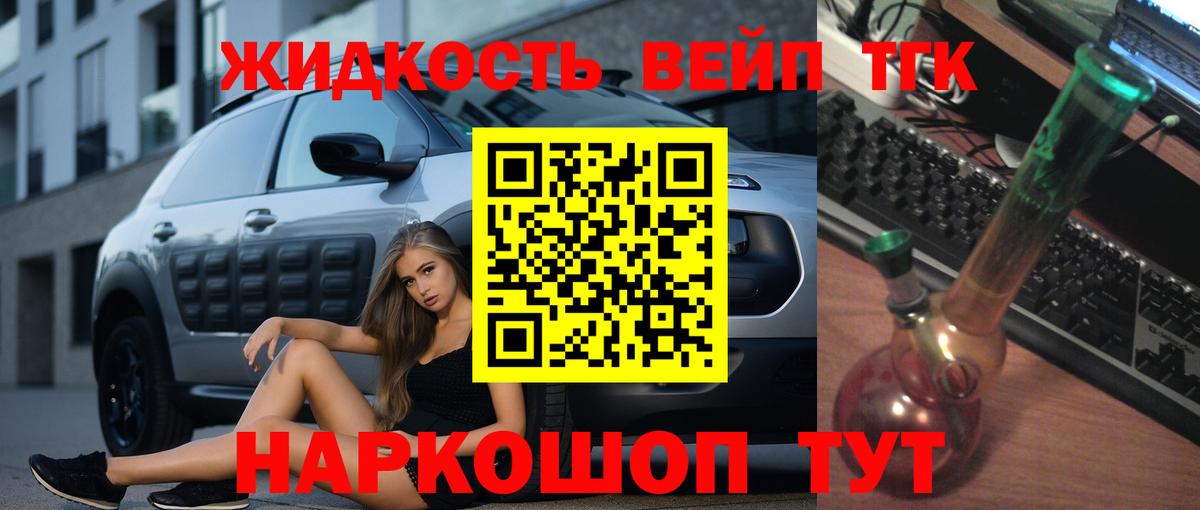 Борисоглебск  Дистиллят ТГК концентрат  Вход с VPN  ТГК THC oil 